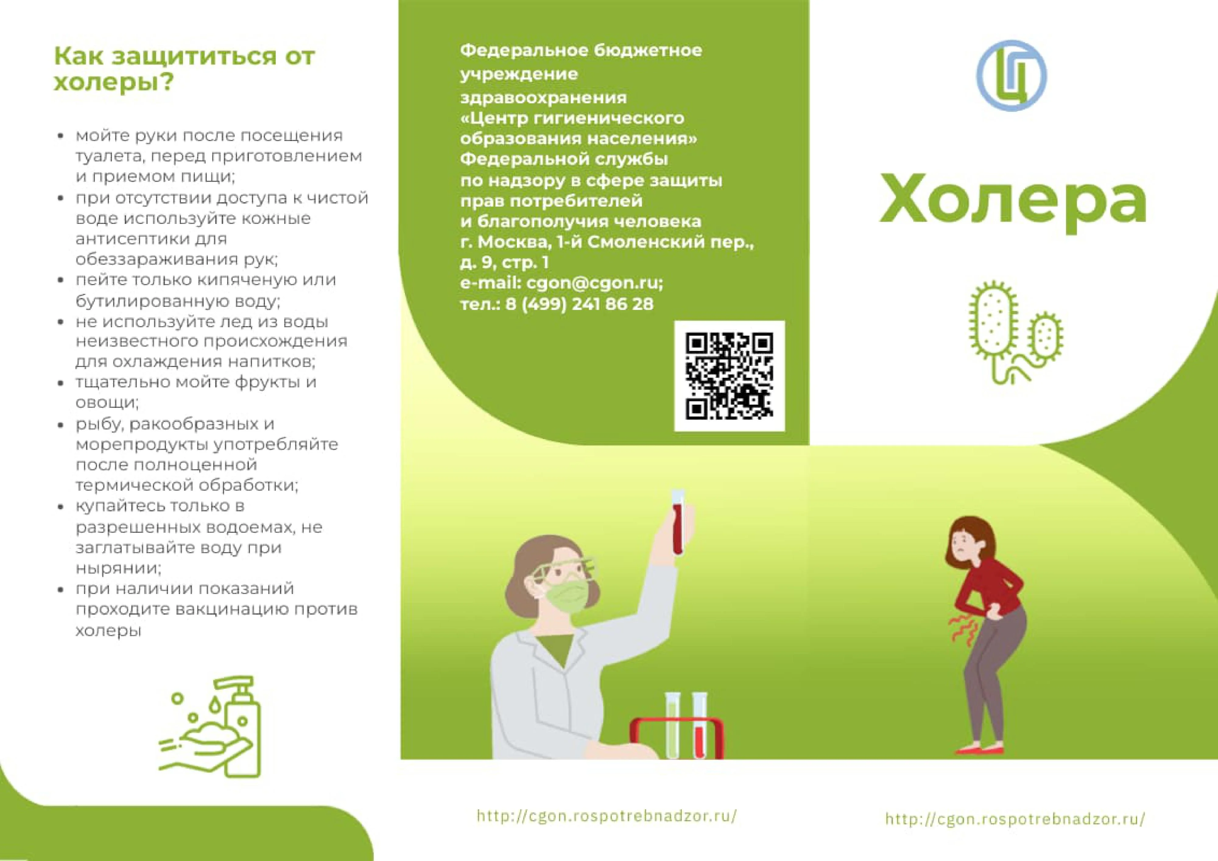 Холера_page-0002.jpg