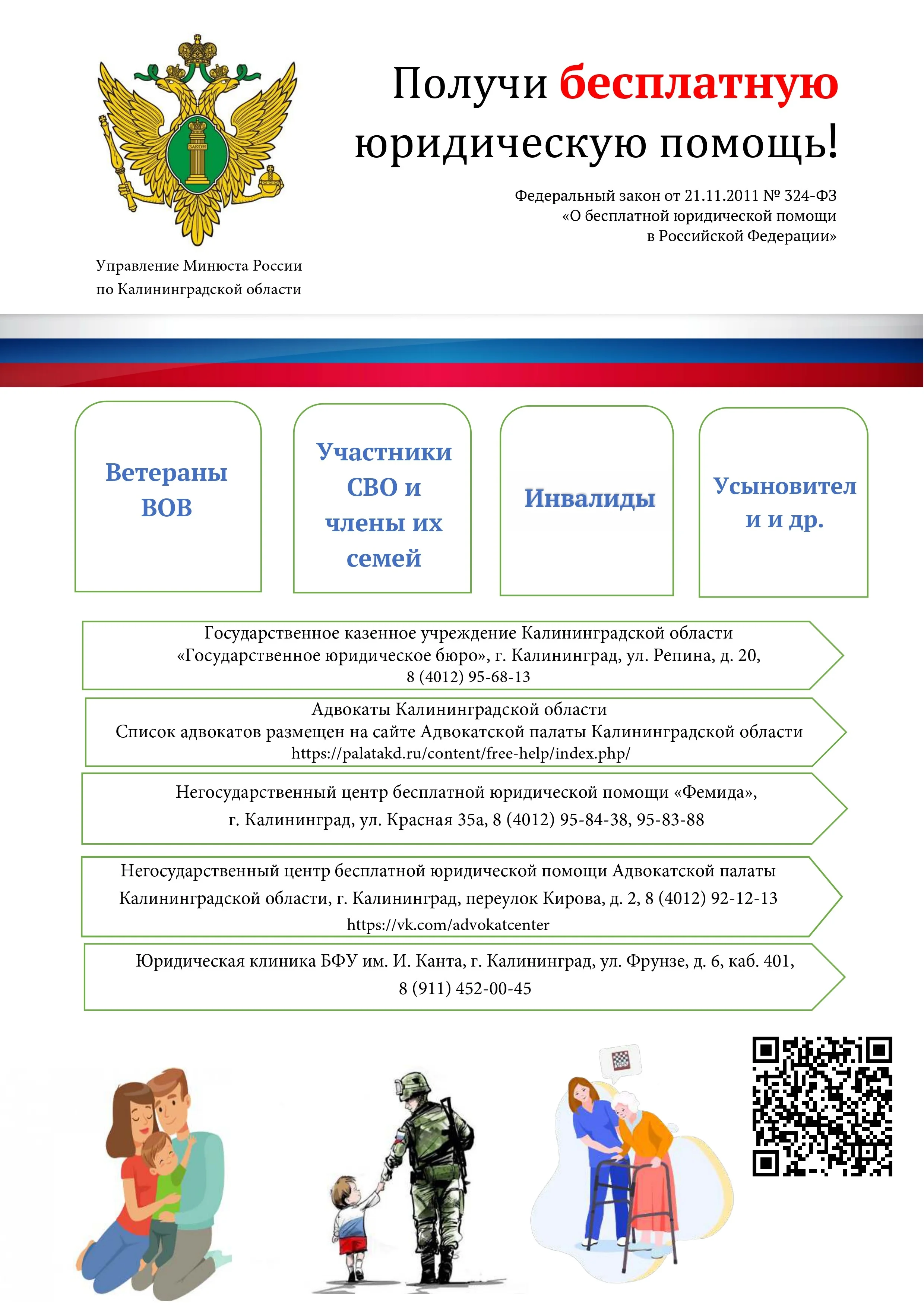 Информационная афиша_page-0001.jpg