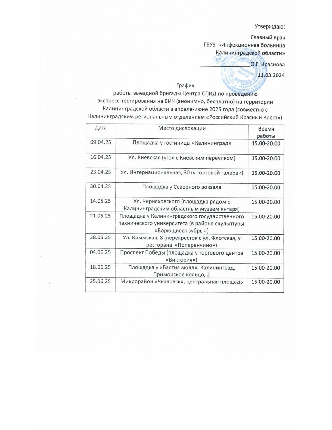 2025-04-09_11-07-04_winscan_to_pdf-1_page-0001.jpg