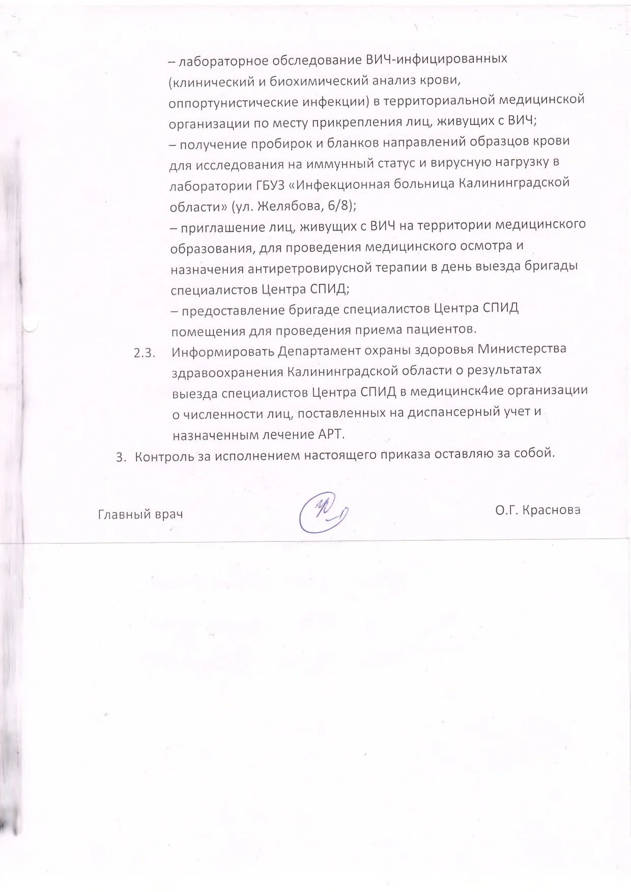 Приказ 132_page-0002.jpg