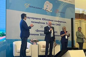 «Дентальная палитра: стоматология-2023 в современном мире»  «Дентальная палитра: стоматология-2023 в современном мире»